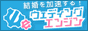 �������k���E�F�f�B���O�G���W��